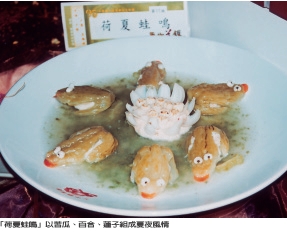 台中區發展地方料理—原鄉美饌烹藝競賽