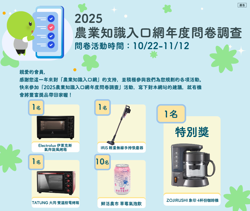 活動內頁_850x719