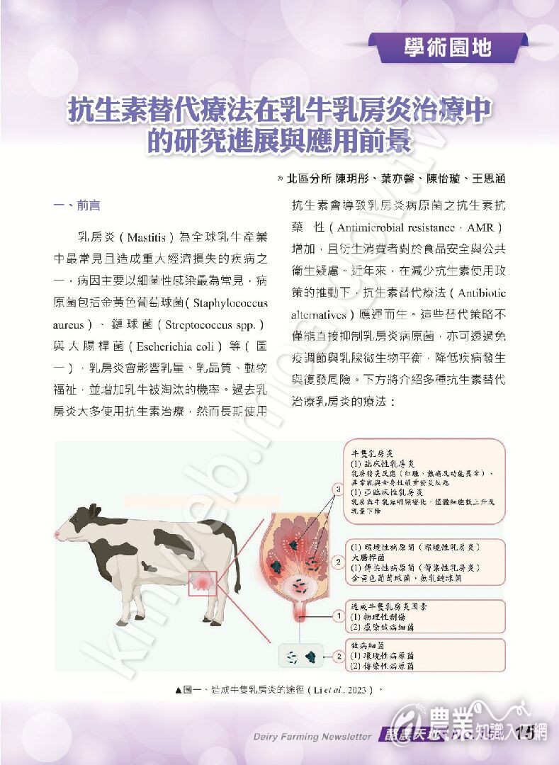 115-03月酪農天地(154期)-17