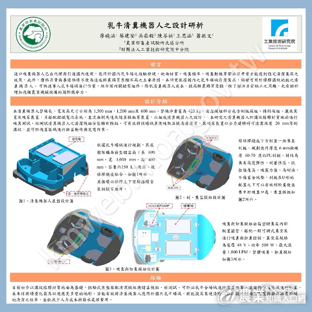 3_113廖曉涵-中畜年會