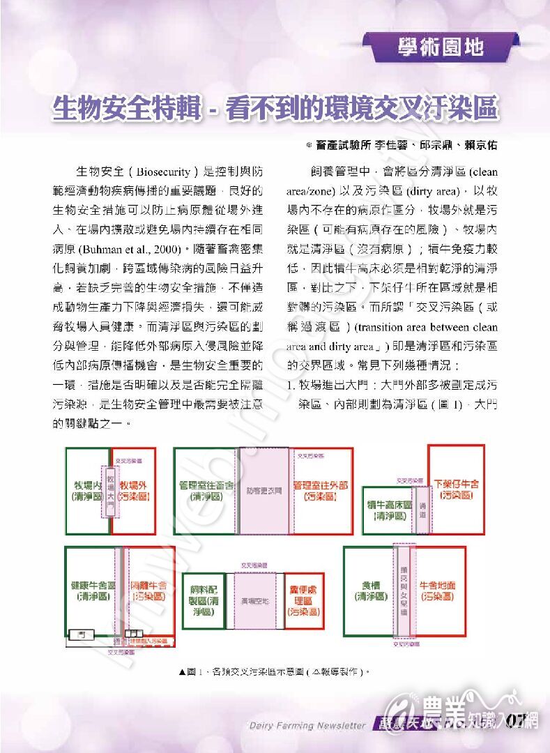 114-12月酪農天地(153期)-09