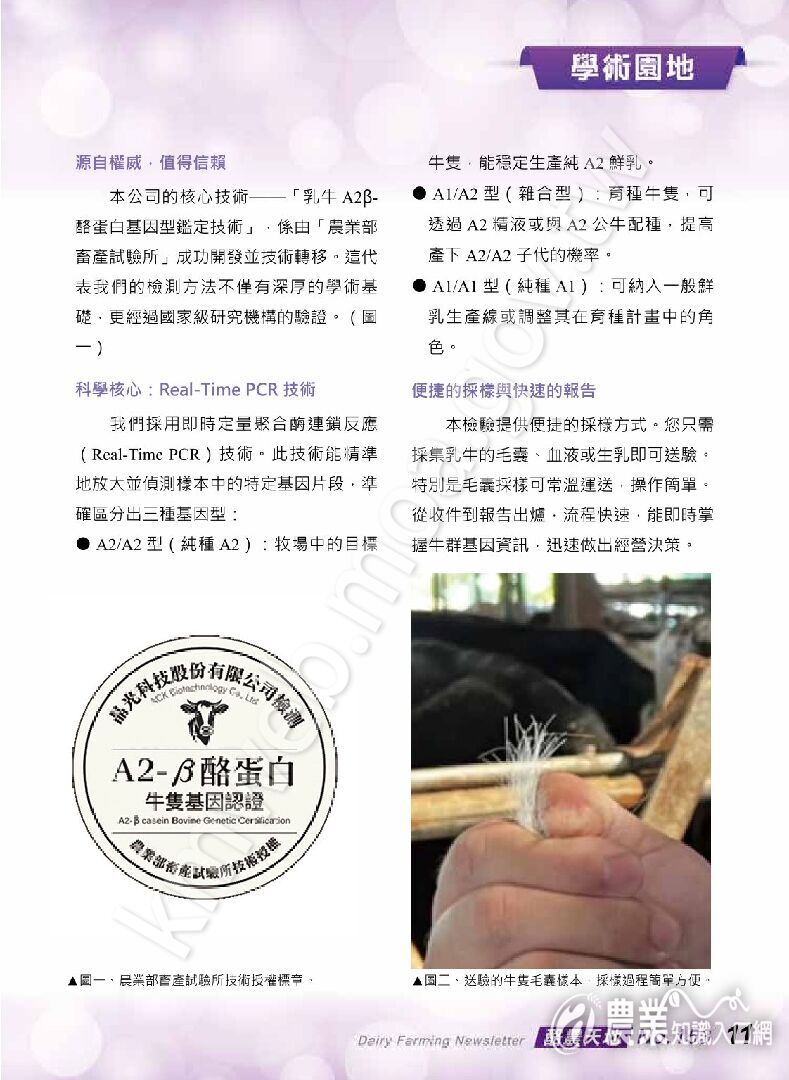 114-12月酪農天地(153期)-13