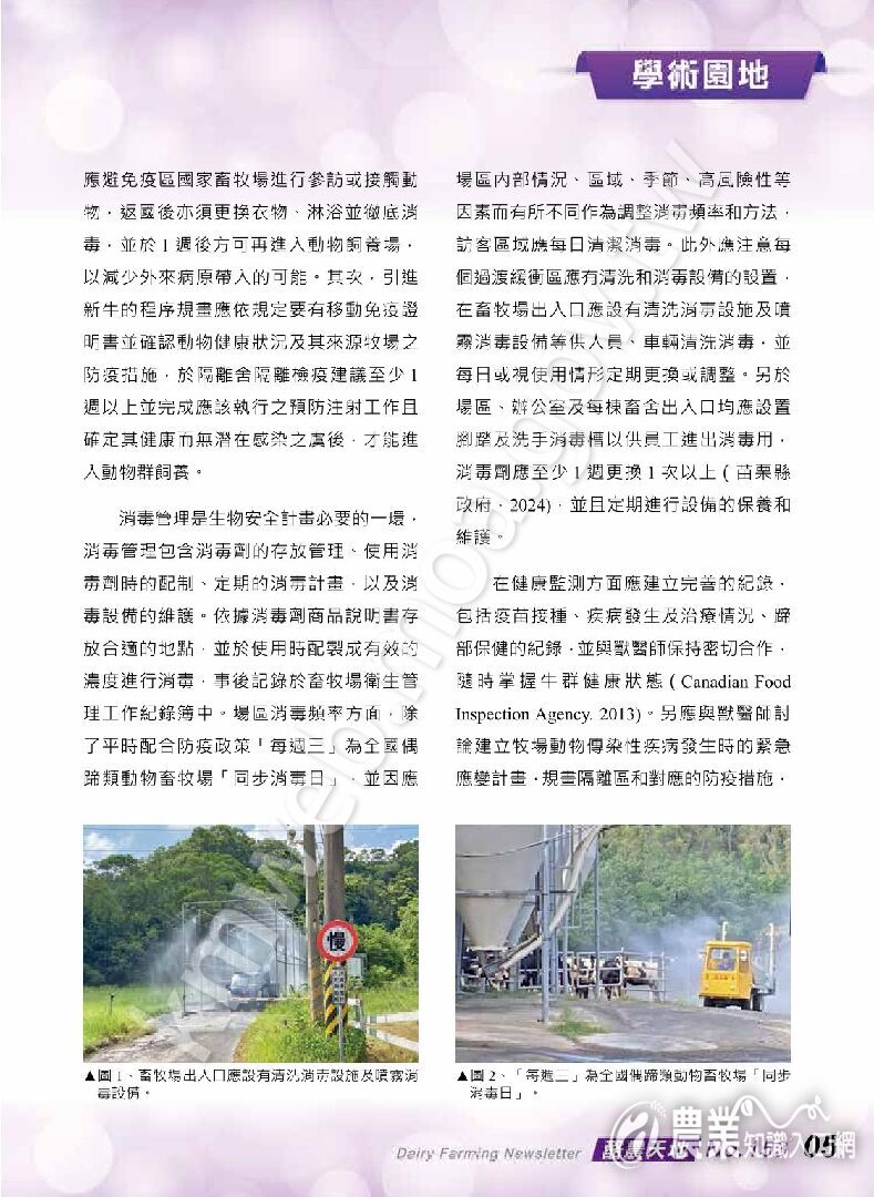 114-12月酪農天地(153期)-07