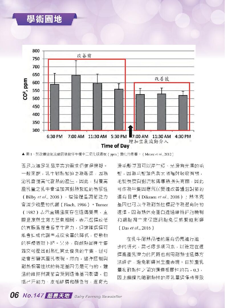 113-06月酪農天地(147期)_compressed-008