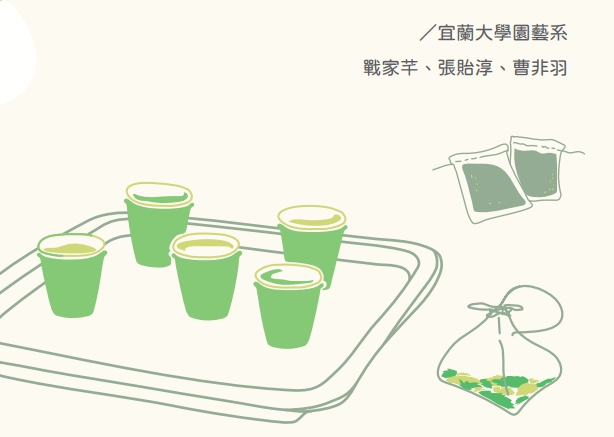 聞香而來