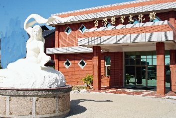 蠶業文化館