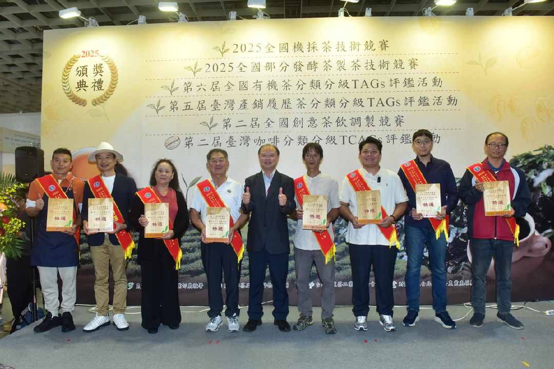 圖三、第六屆臺灣有機茶分類分級TAGs評鑑活動特選得獎者合照