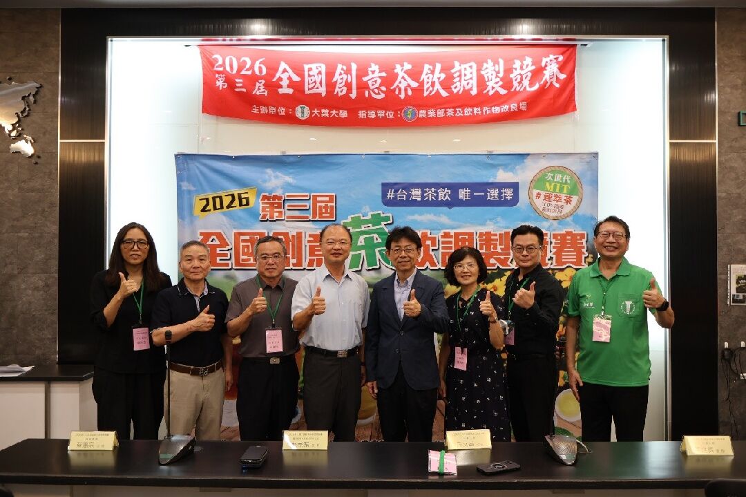 圖一、2026第三屆全國創意茶飲調製競賽開幕_貴賓及評審團合照 圖一、2026第三屆全國創意茶飲調製競賽開幕_貴賓及評審團合照