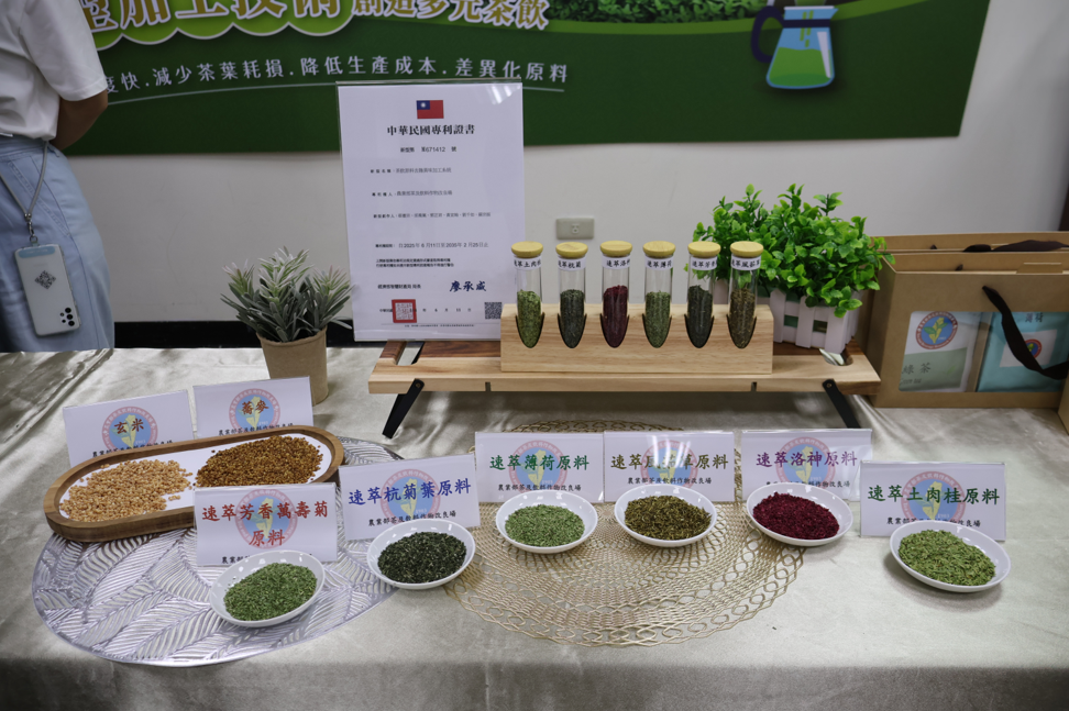 圖七、茶改場展示運用新技術處理之新型茶飲原料