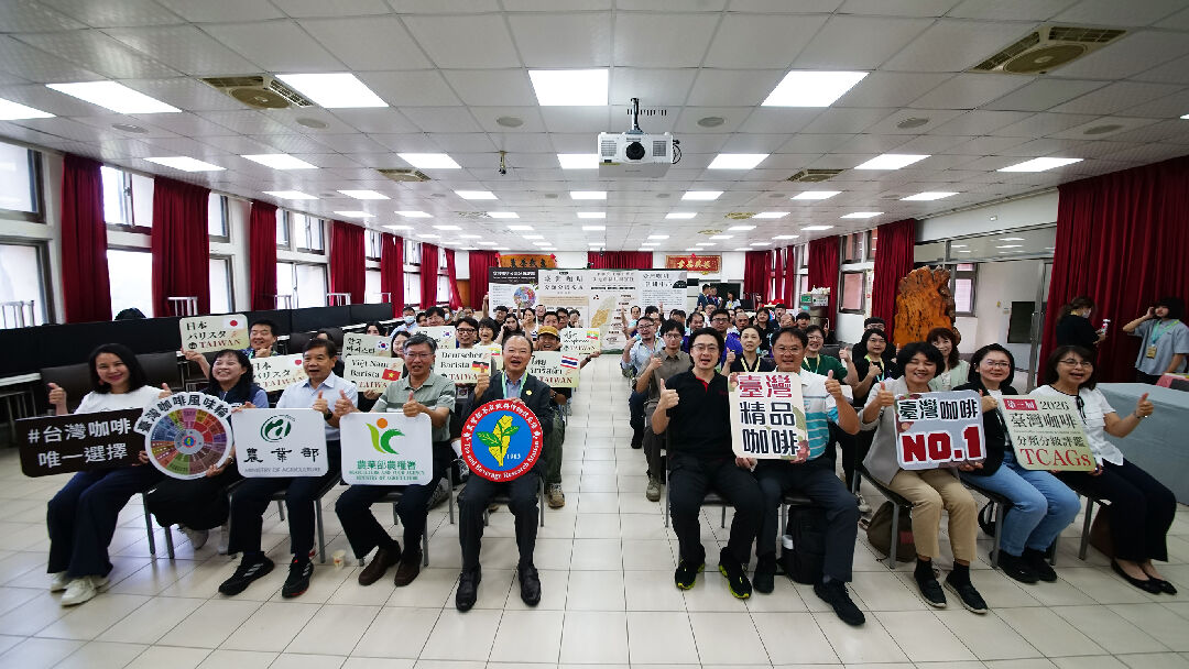 圖1、「2026第三屆臺灣咖啡分類分級（TCAGs）評鑑賽」正式登場，農業部、地方政府、國內外評審及產業代表共同參與，展現臺灣咖啡產業跨域合作成果。
