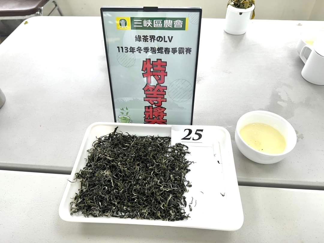 圖一、113年冬季新北好茶-三峽碧螺春綠茶評鑑 圖一、113年冬季新北好茶-三峽碧螺春綠茶評鑑