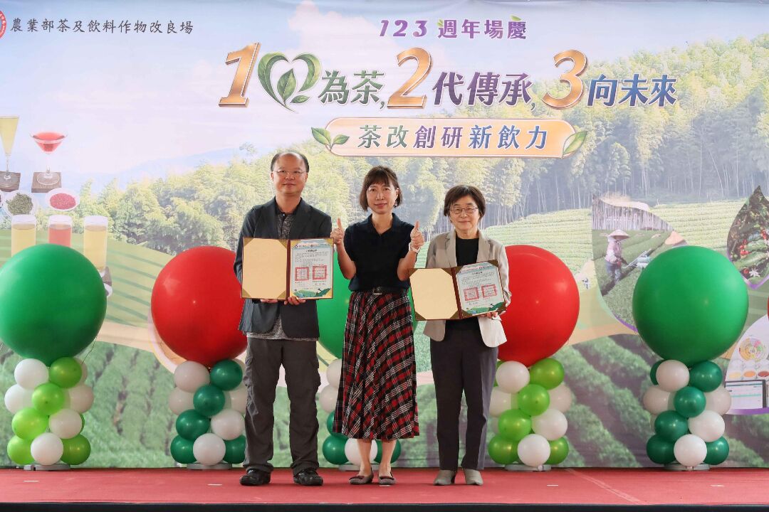 圖3、茶改場與政治大學交換MOU,將共同推動臺灣茶業傳承、學術知識推廣及產官學研跨域合作 圖3、茶改場與政治大學交換MOU,將共同推動臺灣茶業傳承、學術知識推廣及產官學研跨域合作