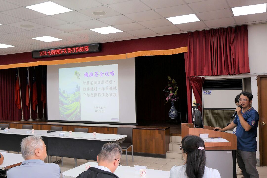 圖三、茶園田間管理、採茶機械操作及機採茶菁技術競賽規則說明。 圖三、茶園田間管理、採茶機械操作及機採茶菁技術競賽規則說明。