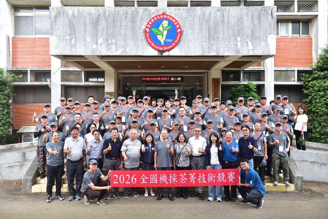 圖一、2026全國機採茶菁技術競賽選手與貴賓合照。 圖一、2026全國機採茶菁技術競賽選手與貴賓合照。