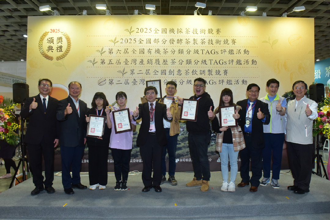 圖五、第二屆全國創意茶飲調製競賽冠軍得獎者合照