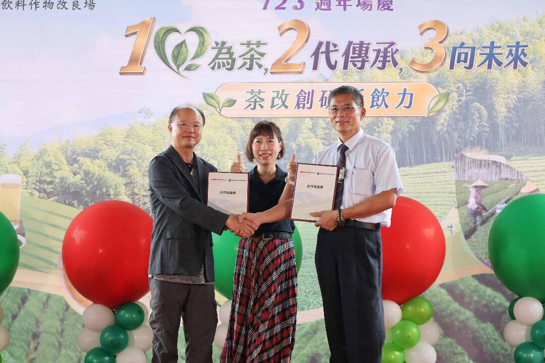 圖4、茶改場與臻禾興業有限公司交換MOU,為共同推動「單人採茶機」改良研發,秉持互利共享、共創雙贏原則展開合作。 圖4、茶改場與臻禾興業有限公司交換MOU,為共同推動「單人採茶機」改良研發,秉持互利共享、共創雙贏原則展開合作。