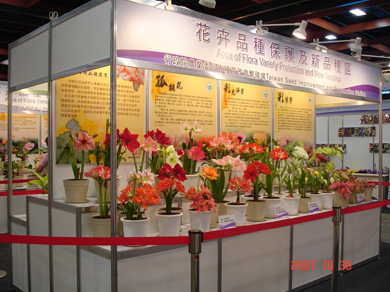 2007國際花卉展