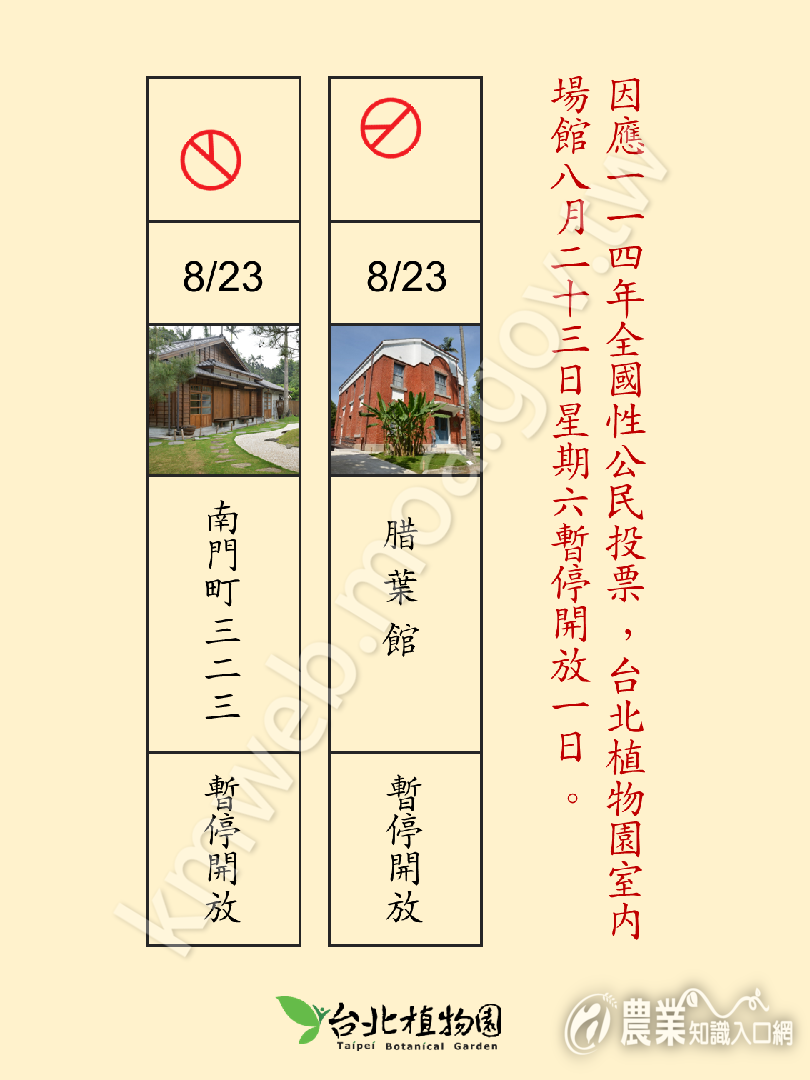 20250823notice