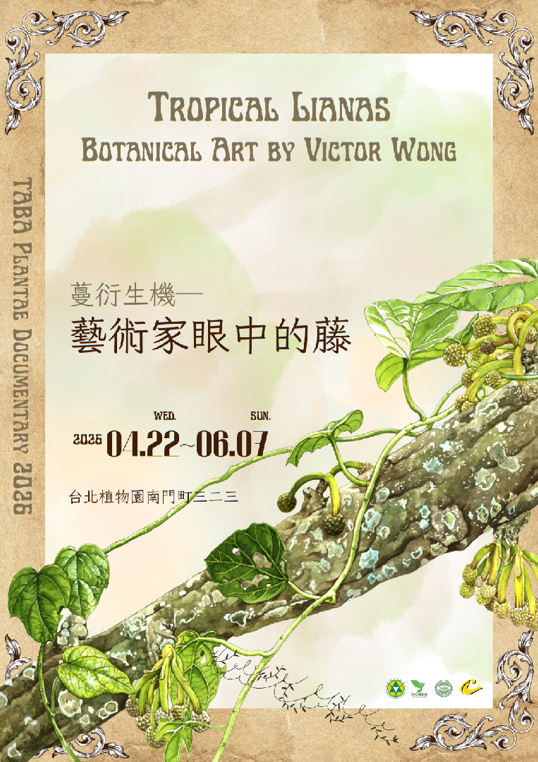 02蔓衍生機poster01