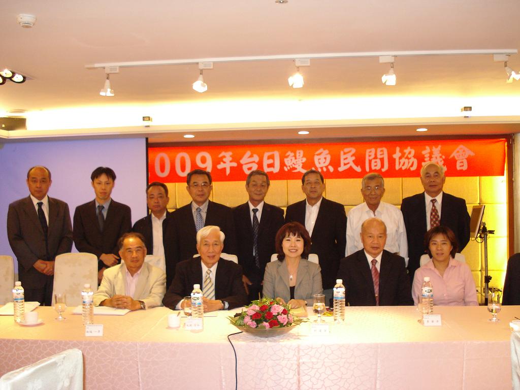2009年台日鰻魚民間協議會照片