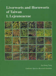 Liverworts and Hornworts of Taiwan I. Lejeuneaceae (英文版)