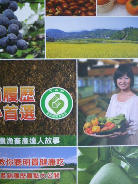 產銷履歷安心首選:15位農漁畜產達人故事