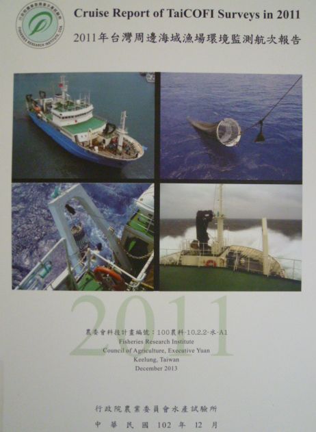 2011年台灣周邊海域漁場環境監測航次報告