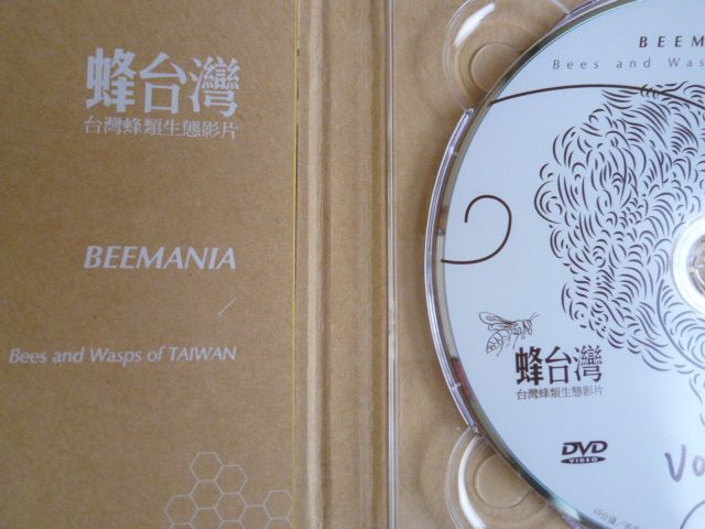 蜂台灣：台灣蜂類生態影片(DVD)