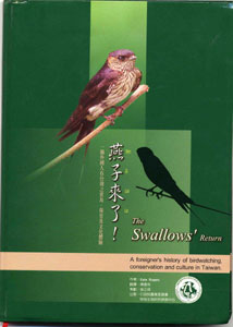 燕子來了─一個外國人在台灣之賞鳥、保育及文化體驗