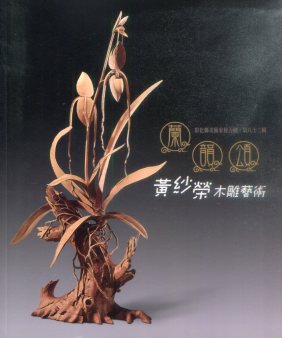 103年度蔬菜農產品農藥殘留監測研究成果報告