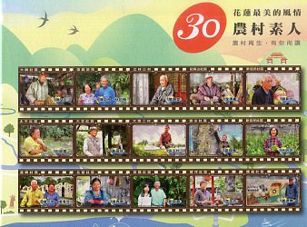 花蓮最美的風情-30農村素人