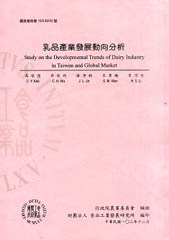 乳品產業發展動向分析