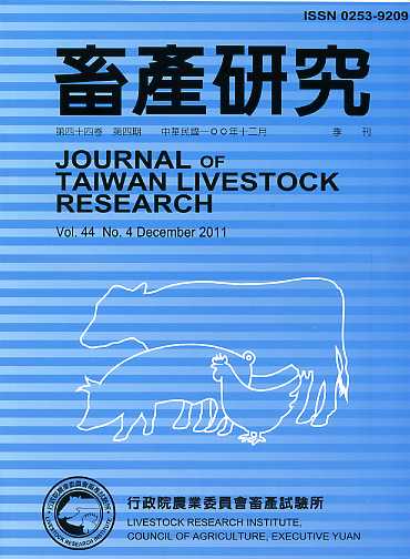畜產研究－第44卷第4期(100/12)