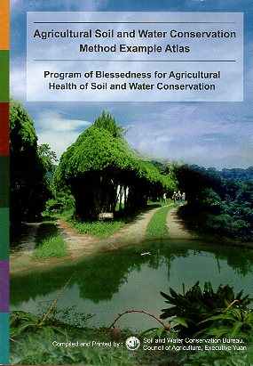 Agricultural Soil and Water Conservation Method Example Atlas(農地水土保持方法實例圖冊－英文版)