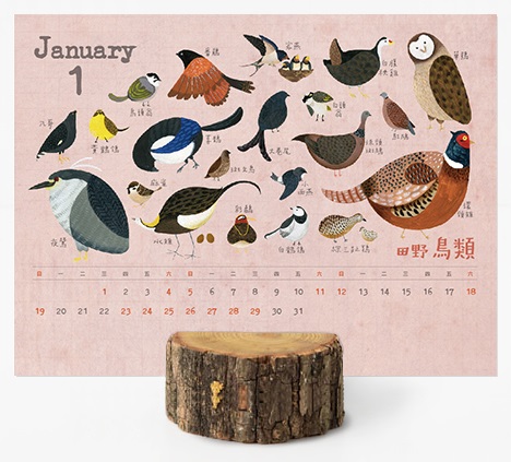 2020年林務局「里山動物」桌曆(含木底座)【限量商品，售完為止】