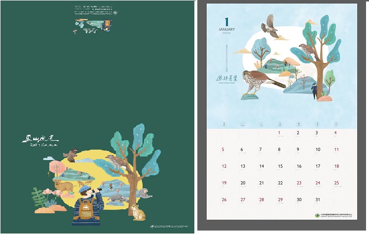 里山友達—2020 Calendar(掛曆)