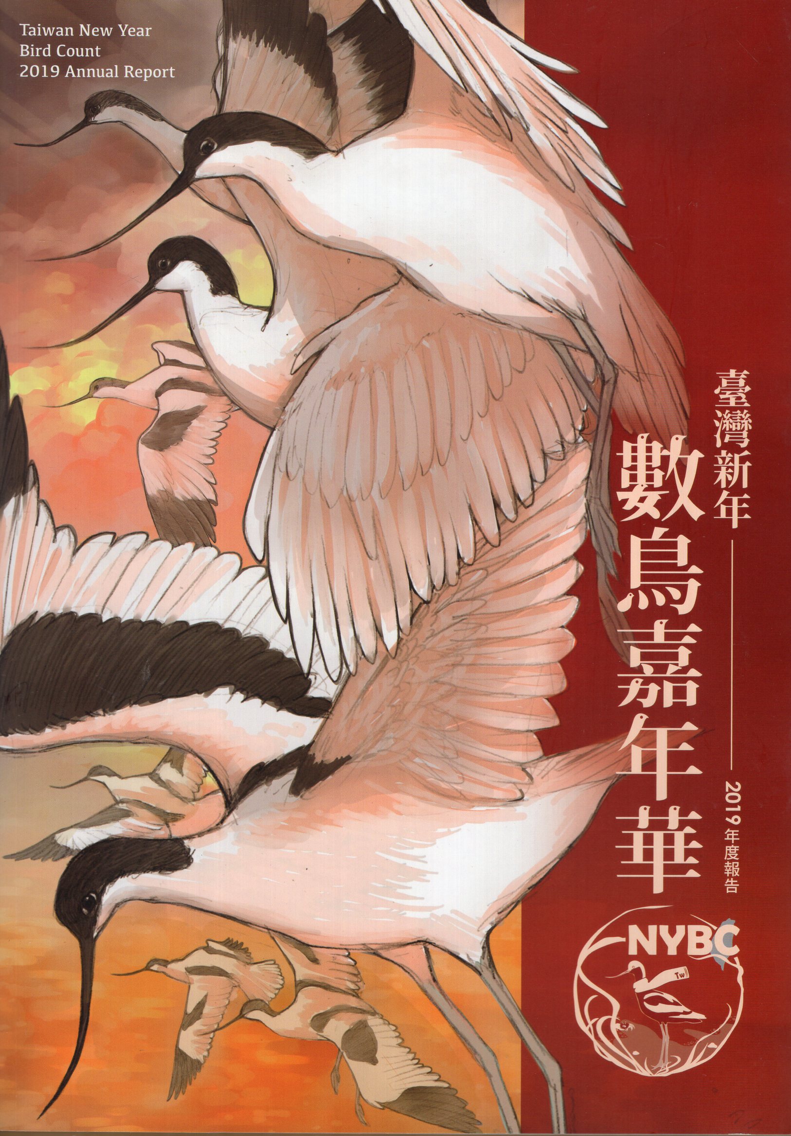 臺灣新年數鳥嘉年華2019年度報告