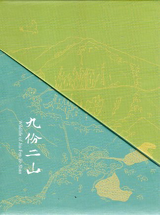 九份二山生物資源解說圖鑑(1-10冊不分售)