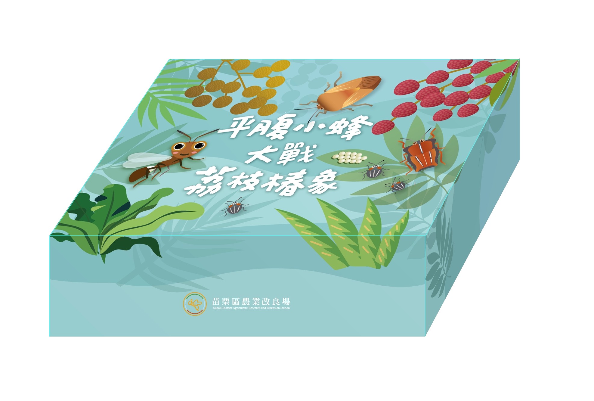 平腹小蜂大戰荔枝椿象