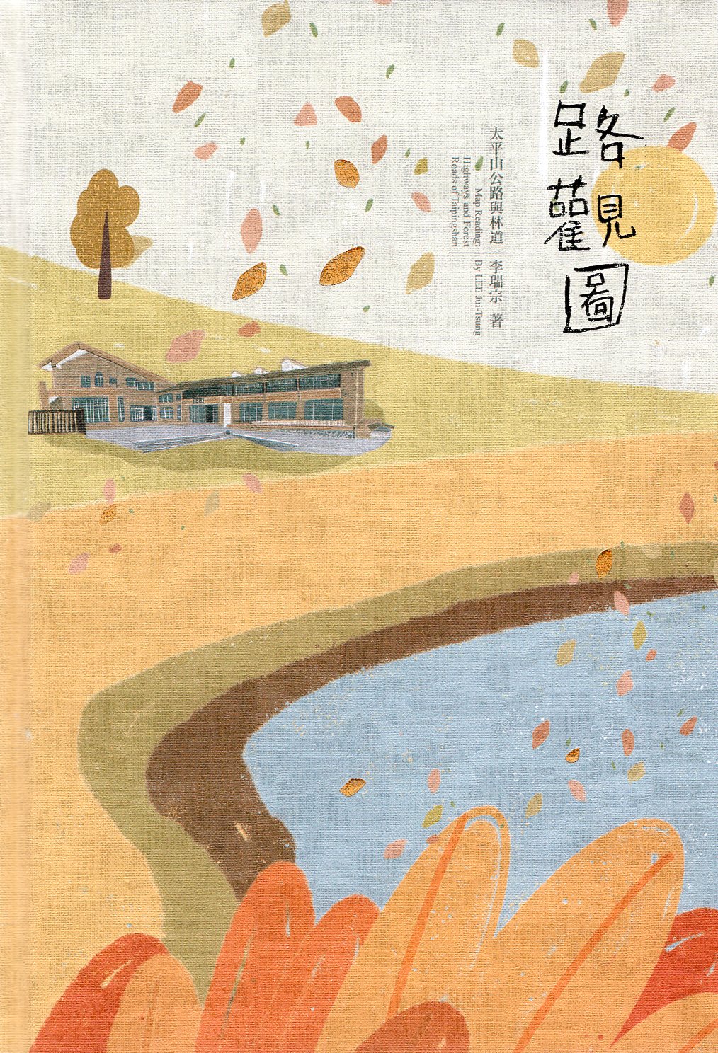 路觀圖:太平山公路與林道