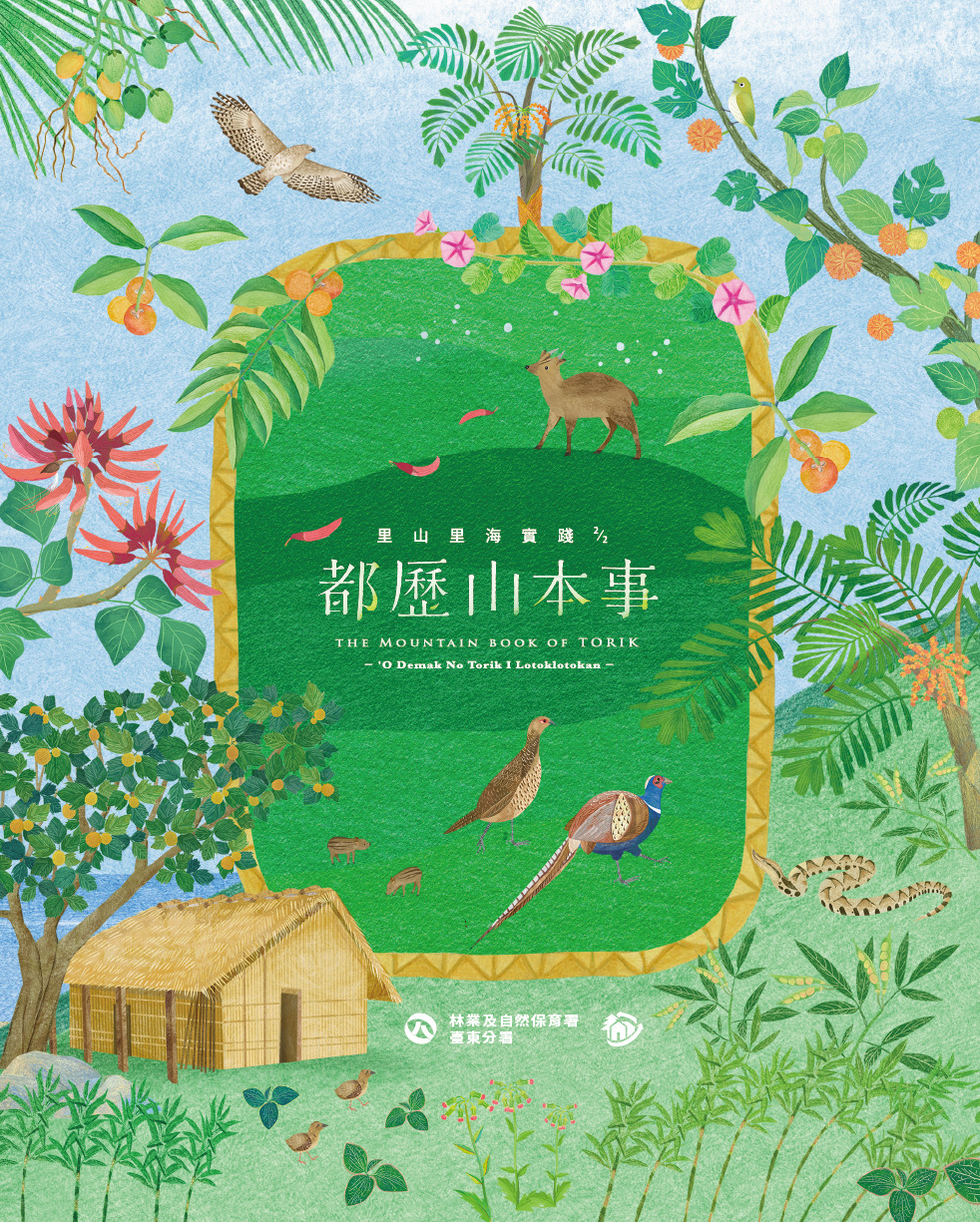 都歷山本事