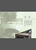 農田水利設施介紹3