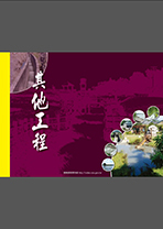 農田水利設施介紹4