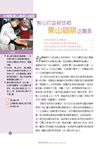 沿著台灣去旅行2