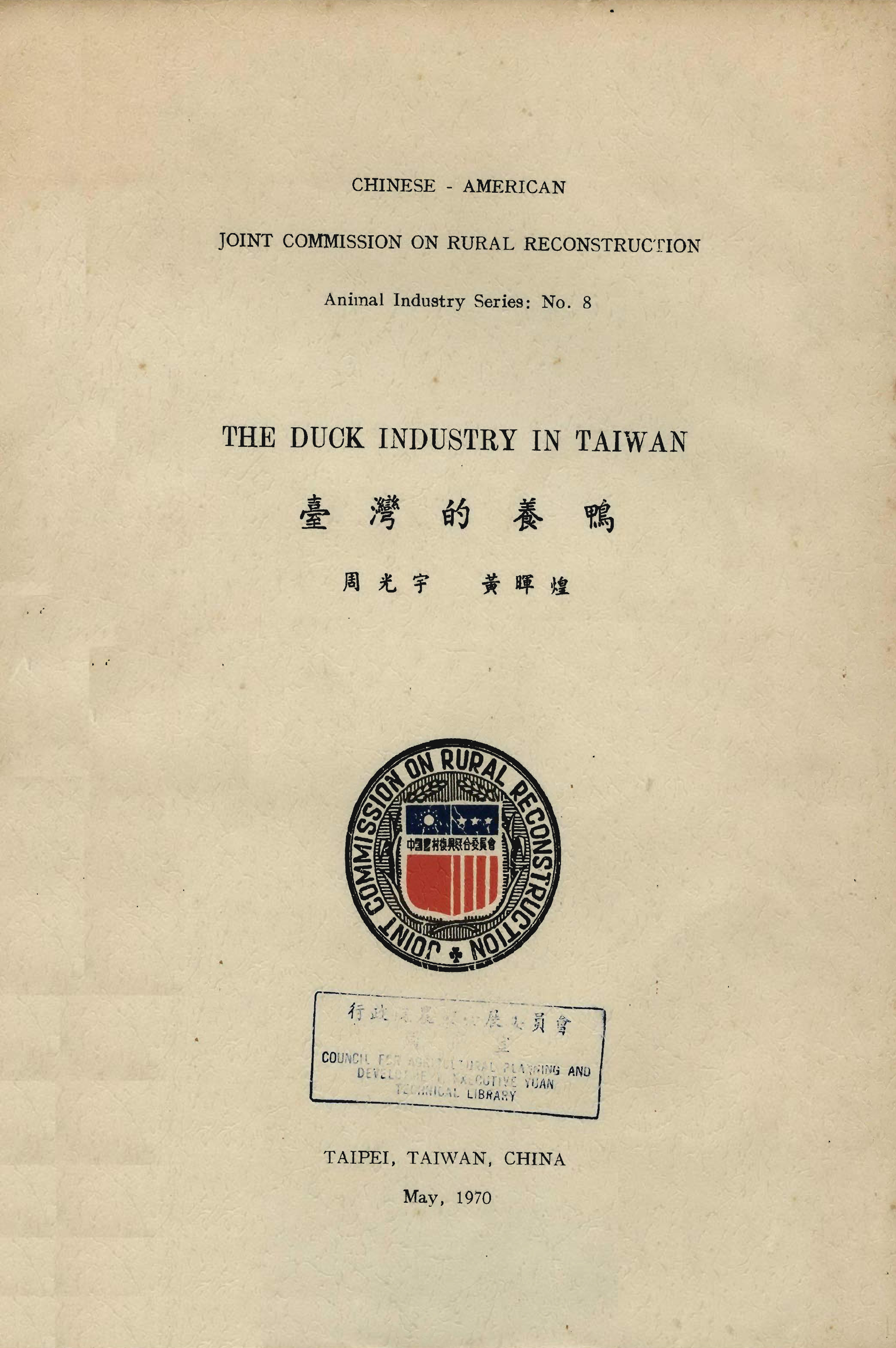 THE DUOK INDUSTRY IN TAIWAN 臺灣的養鴨