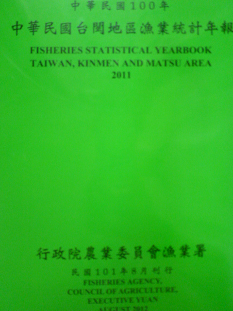 中華民國台閩地區漁業統計年報100年