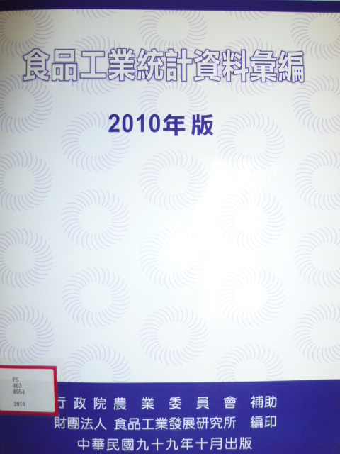 99年度進行中農業科技研究計畫報導