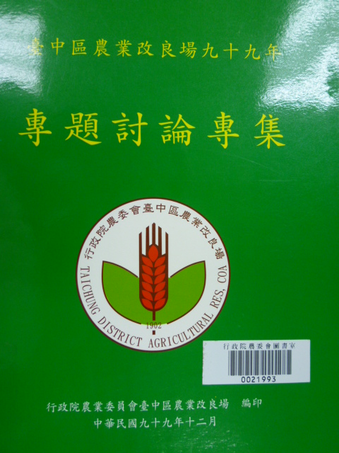 Food Industry in Taiwan 2009