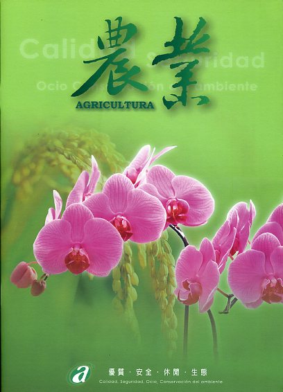 農業Agricultura