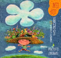 約你到農村散散步-15位畫家彩筆下的情與美